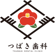 つばき歯科