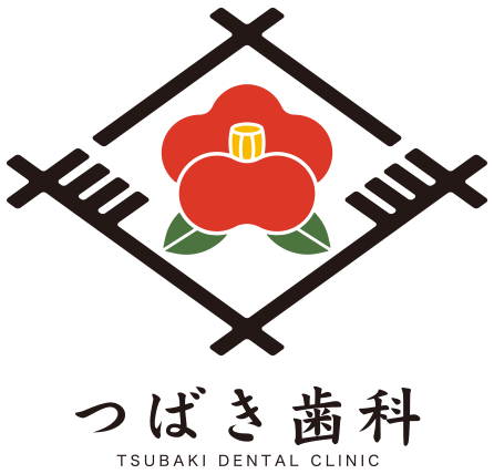 つばき歯科