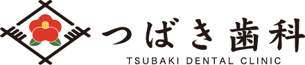 つばき歯科