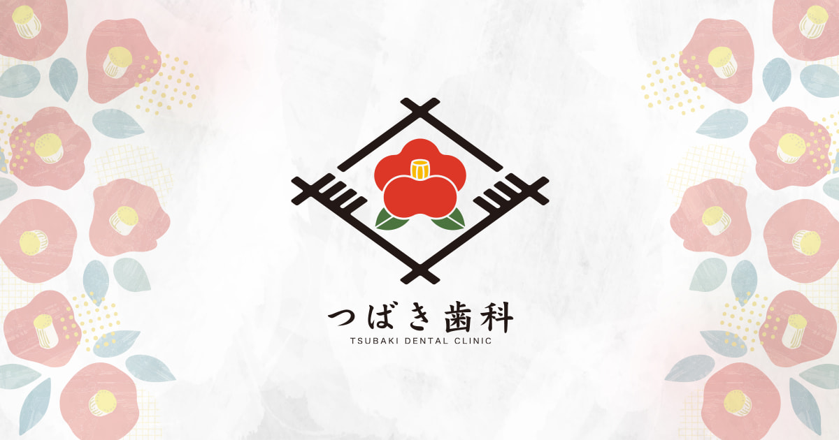 審美治療の写真(三重県鈴鹿市)
